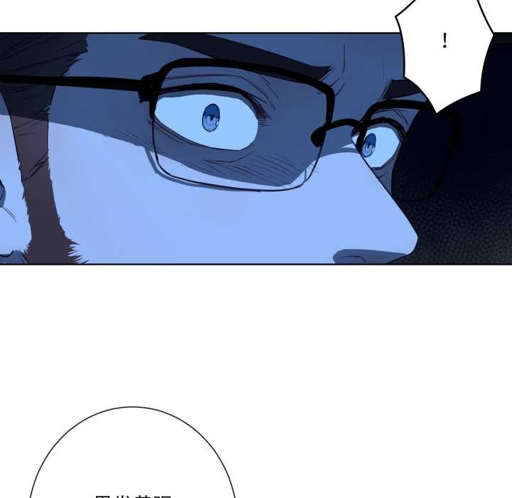 《吉賽兒之血》漫画 第34話