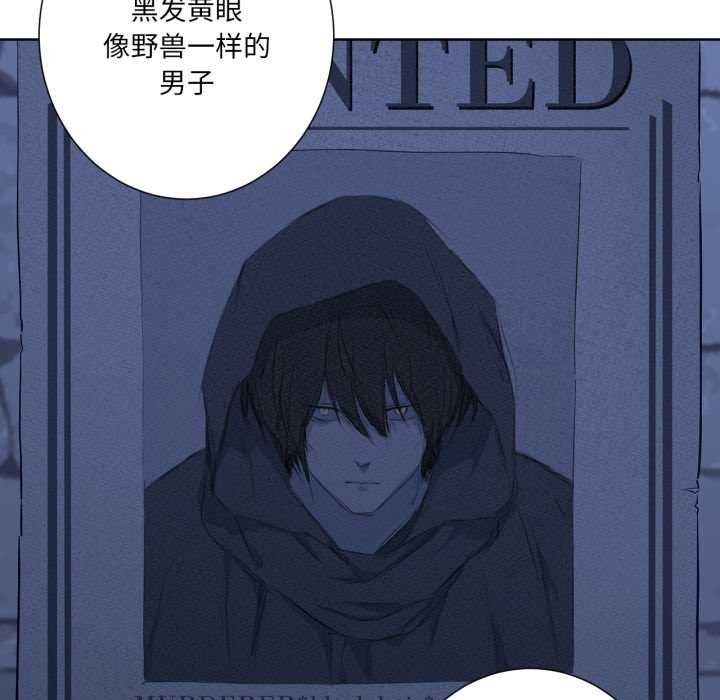 《吉賽兒之血》漫画 第34話