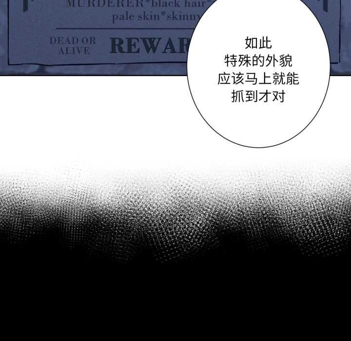 《吉賽兒之血》漫画 第34話