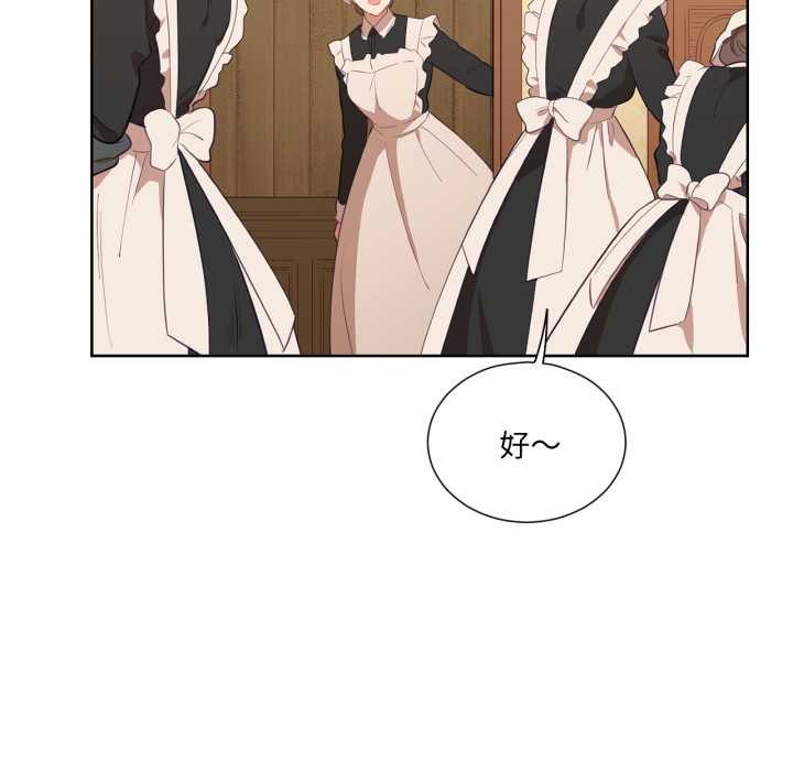 《吉賽兒之血》漫画 第34話