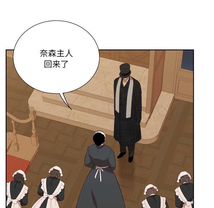 《吉賽兒之血》漫画 第34話