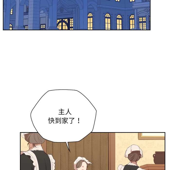 《吉賽兒之血》漫画 第34話
