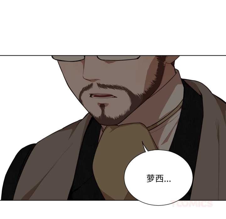 《吉賽兒之血》漫画 第34話