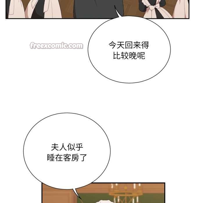 《吉賽兒之血》漫画 第34話