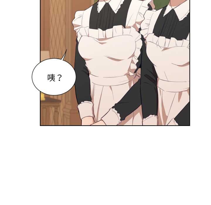 《吉賽兒之血》漫画 第34話