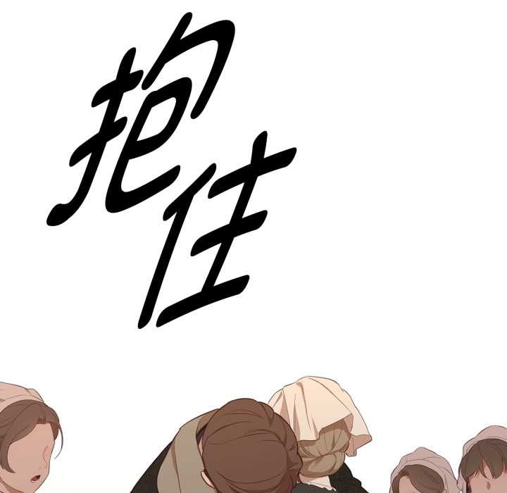 《吉賽兒之血》漫画 第34話