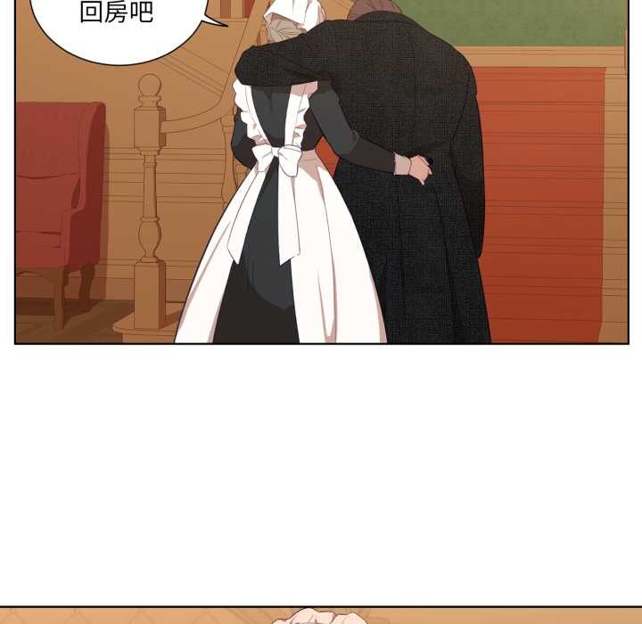 《吉賽兒之血》漫画 第34話