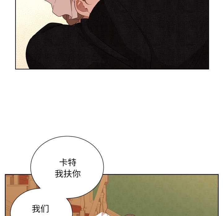 《吉賽兒之血》漫画 第34話