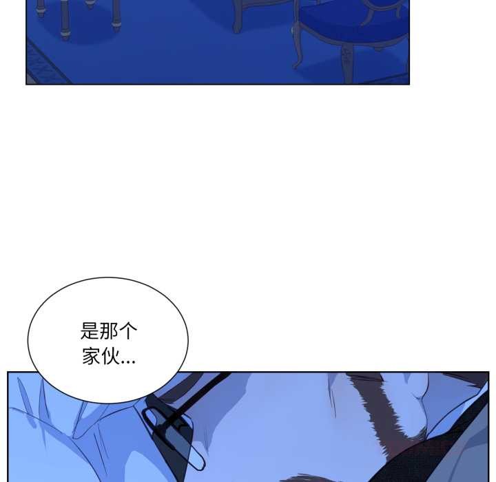 《吉賽兒之血》漫画 第34話