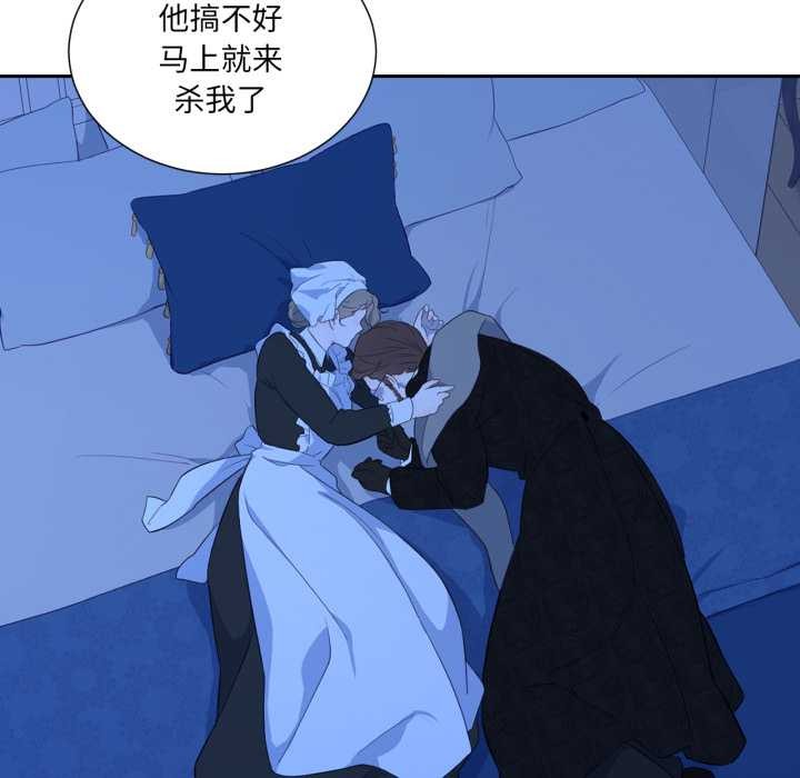 《吉賽兒之血》漫画 第34話