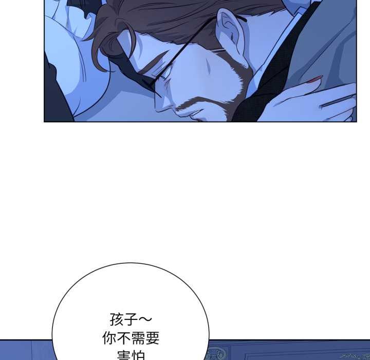 《吉賽兒之血》漫画 第34話