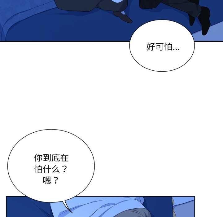 《吉賽兒之血》漫画 第34話