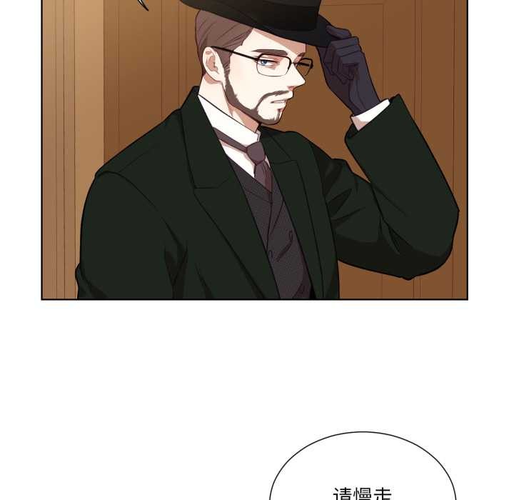 《吉賽兒之血》漫画 第34話