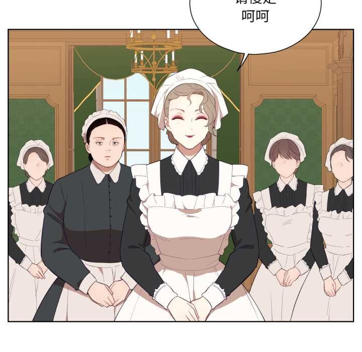 《吉賽兒之血》漫画 第34話