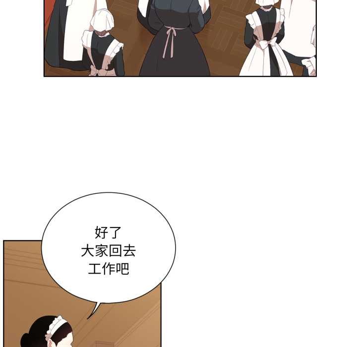 《吉賽兒之血》漫画 第34話