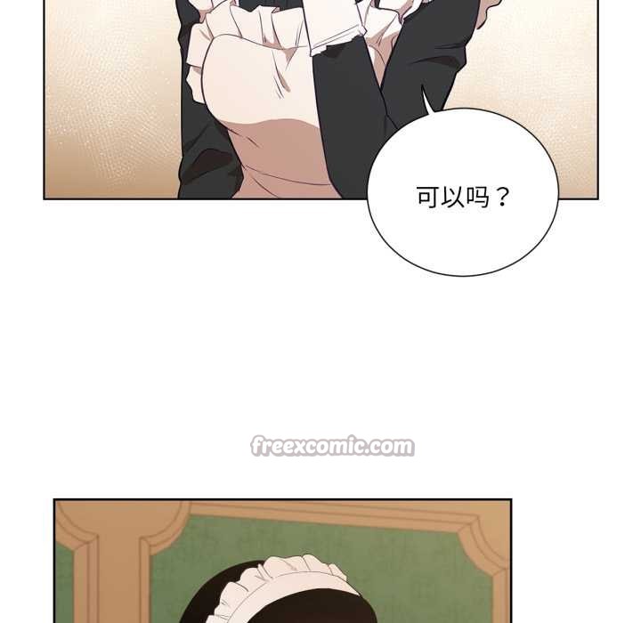 《吉賽兒之血》漫画 第34話