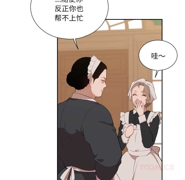 《吉賽兒之血》漫画 第34話