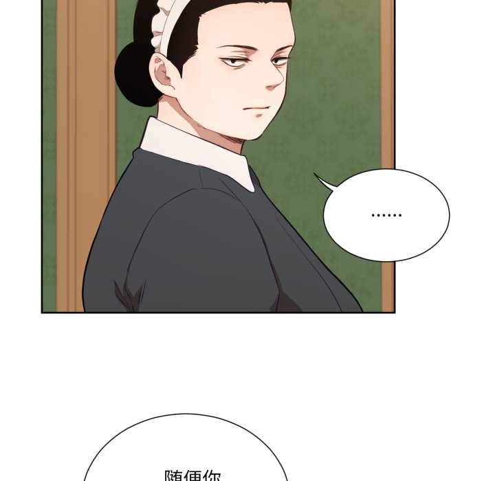 《吉賽兒之血》漫画 第34話