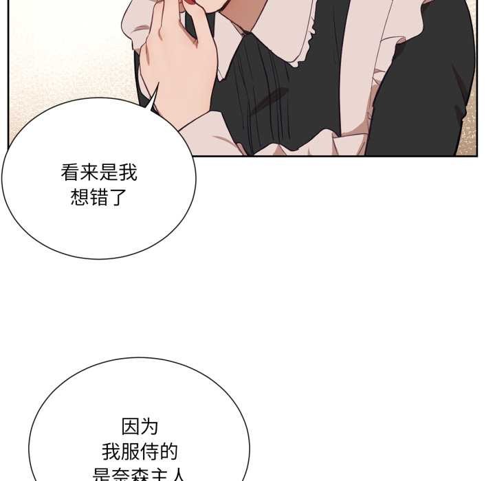 《吉賽兒之血》漫画 第34話