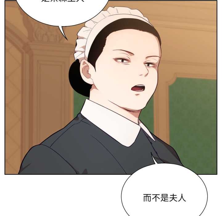 《吉賽兒之血》漫画 第34話