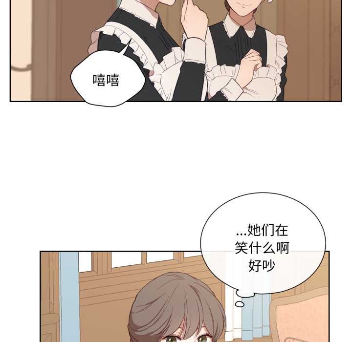 《吉賽兒之血》漫画 第34話