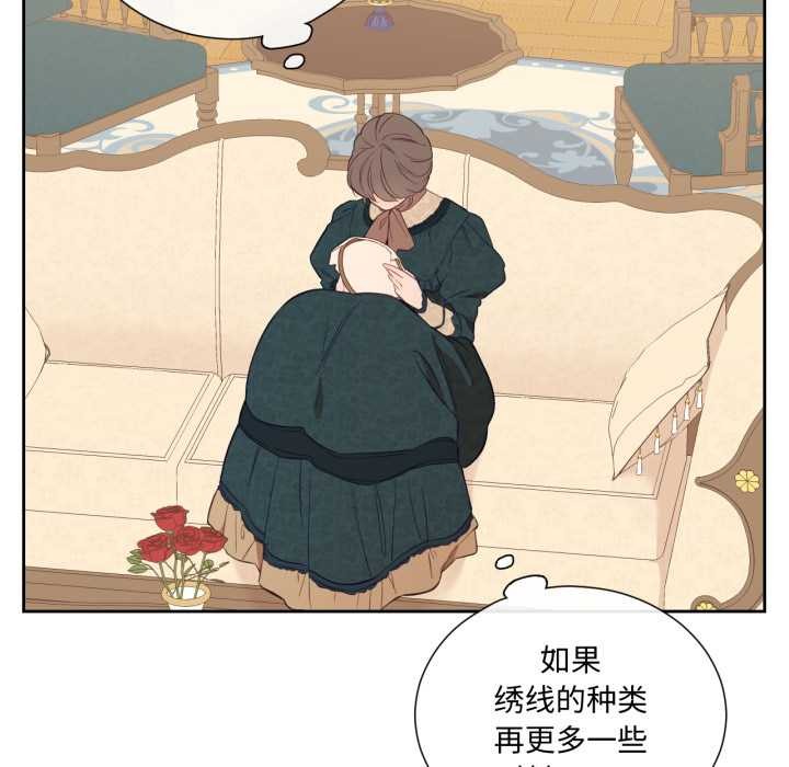 《吉賽兒之血》漫画 第34話