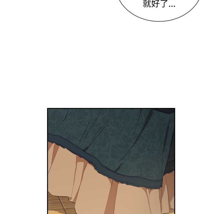 《吉賽兒之血》漫画 第34話