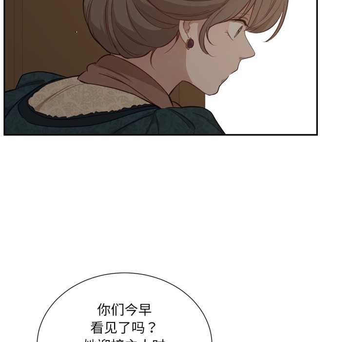 《吉賽兒之血》漫画 第34話