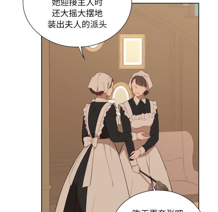 《吉賽兒之血》漫画 第34話