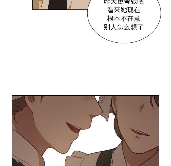 《吉賽兒之血》漫画 第34話