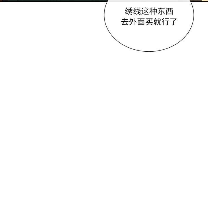 《吉賽兒之血》漫画 第34話