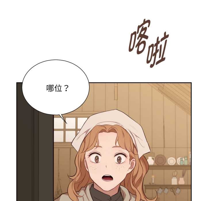 《吉賽兒之血》漫画 第34話