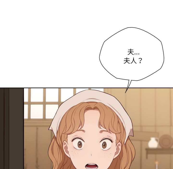 《吉賽兒之血》漫画 第34話