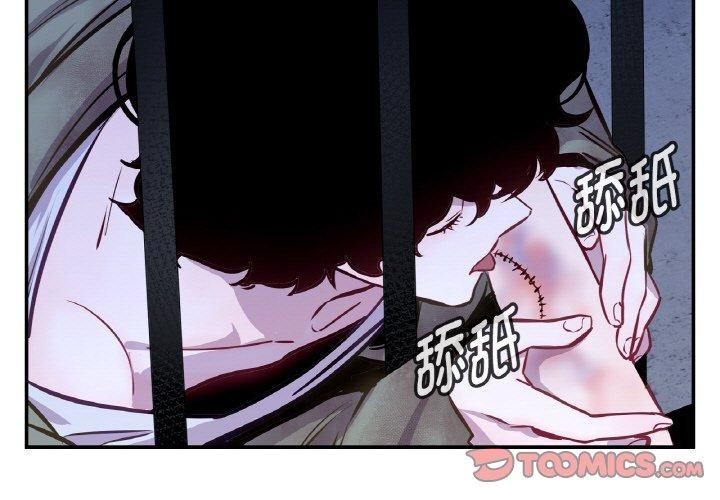 《吉賽兒之血》漫画 第4話