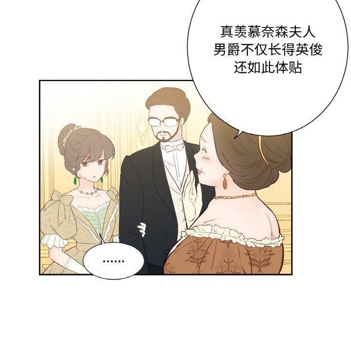 《吉賽兒之血》漫画 第4話
