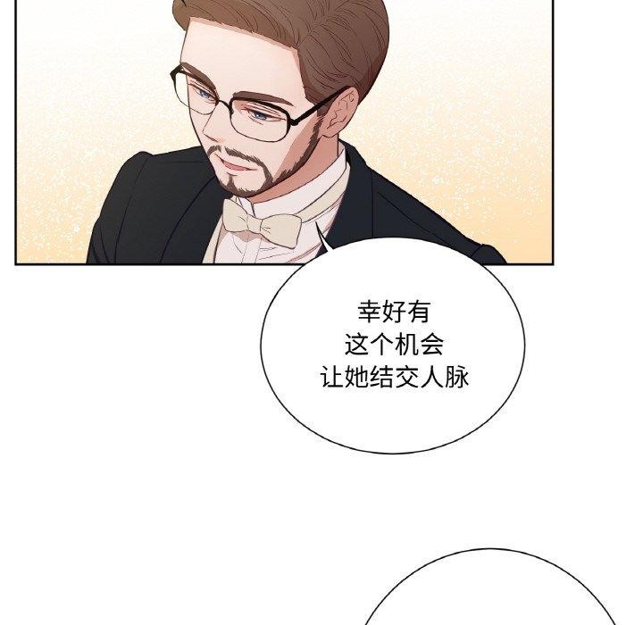 《吉賽兒之血》漫画 第4話