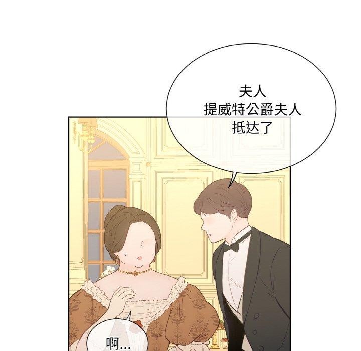 《吉賽兒之血》漫画 第4話