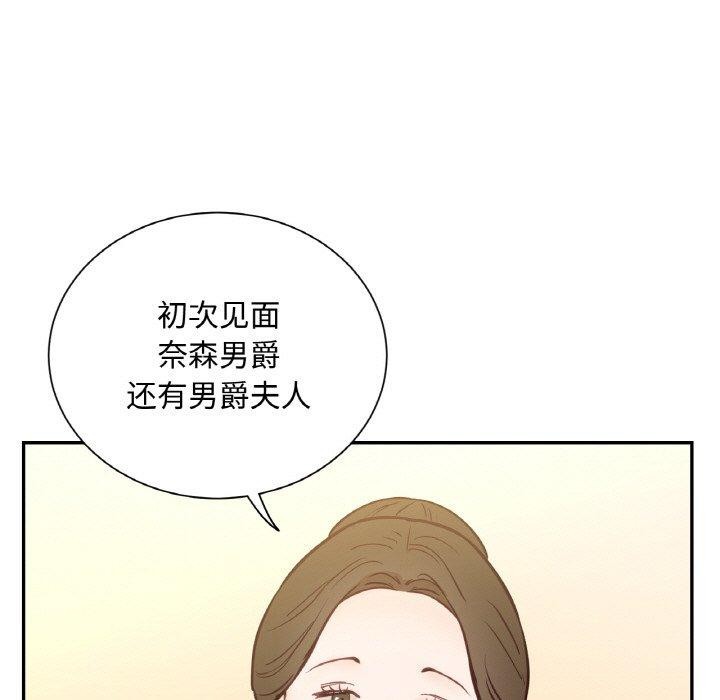 《吉賽兒之血》漫画 第4話