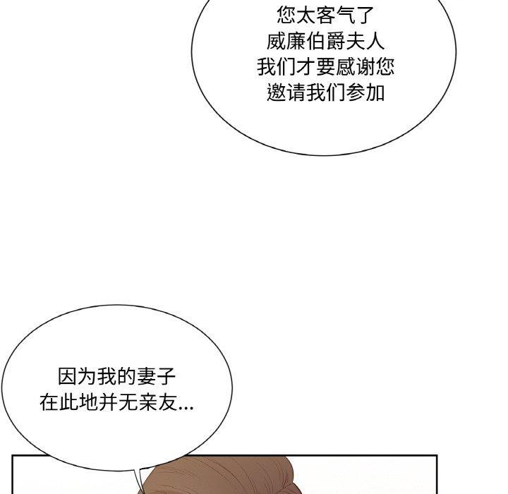 《吉賽兒之血》漫画 第4話