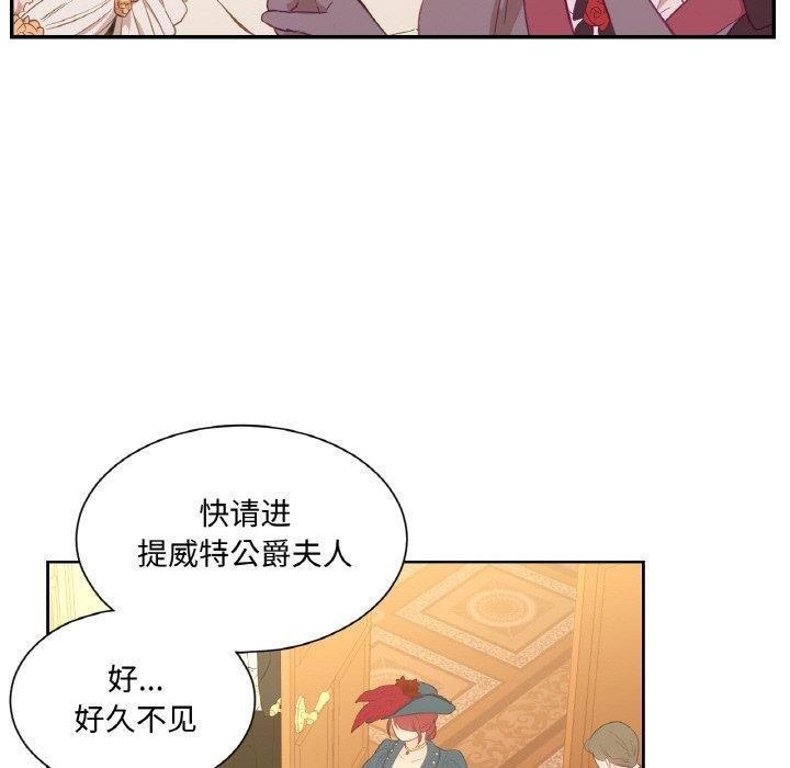 《吉賽兒之血》漫画 第4話