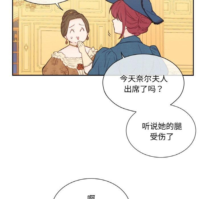 《吉賽兒之血》漫画 第4話