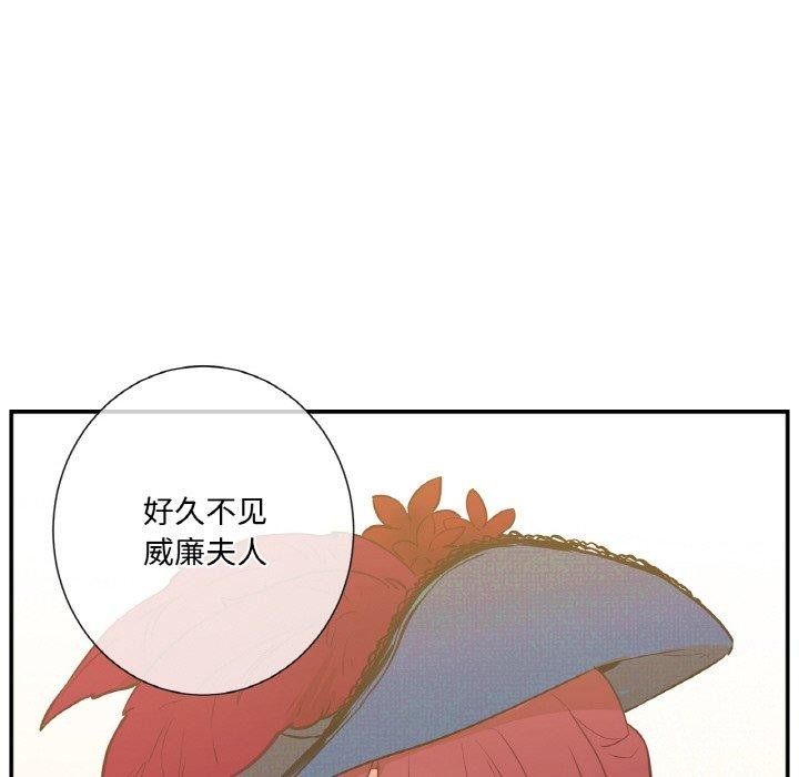 《吉賽兒之血》漫画 第4話