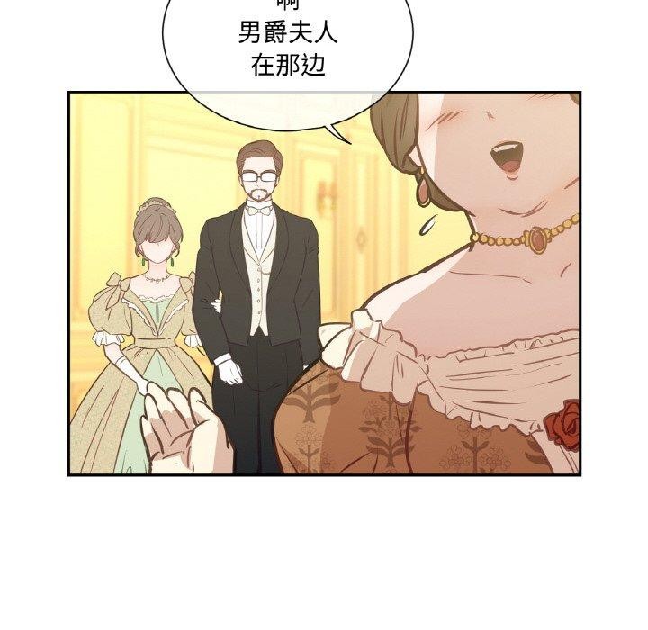 《吉賽兒之血》漫画 第4話