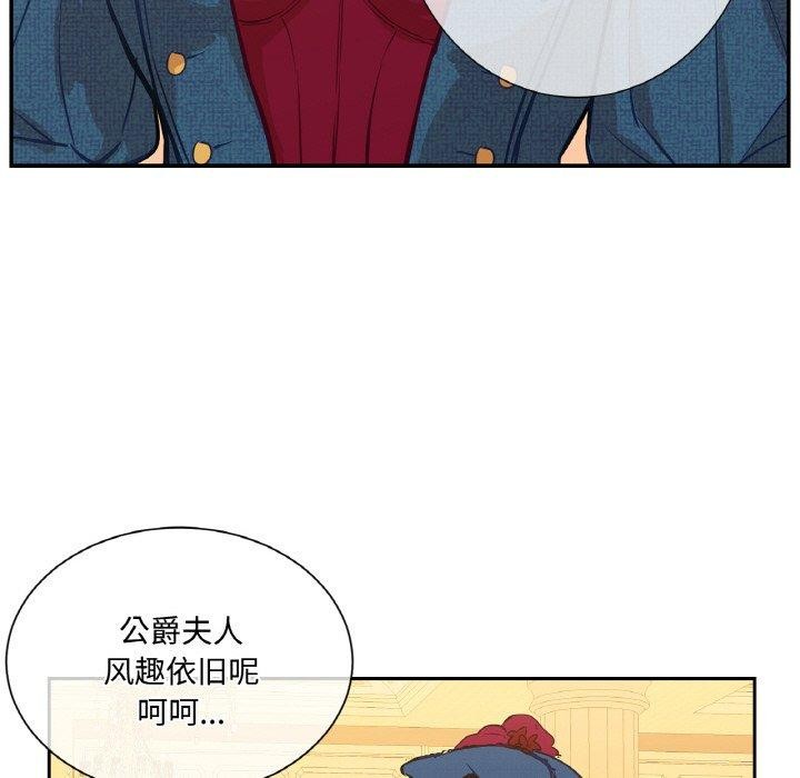 《吉賽兒之血》漫画 第4話