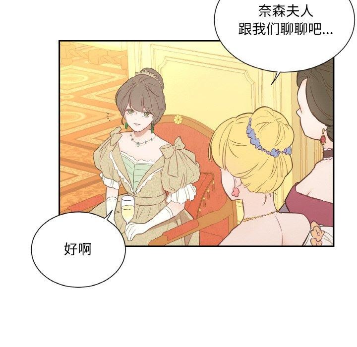《吉賽兒之血》漫画 第4話