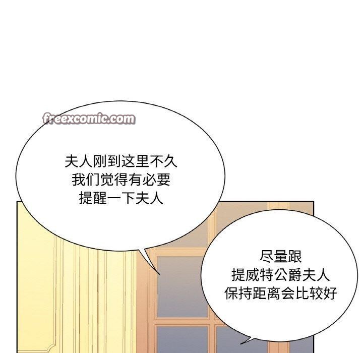 《吉賽兒之血》漫画 第4話