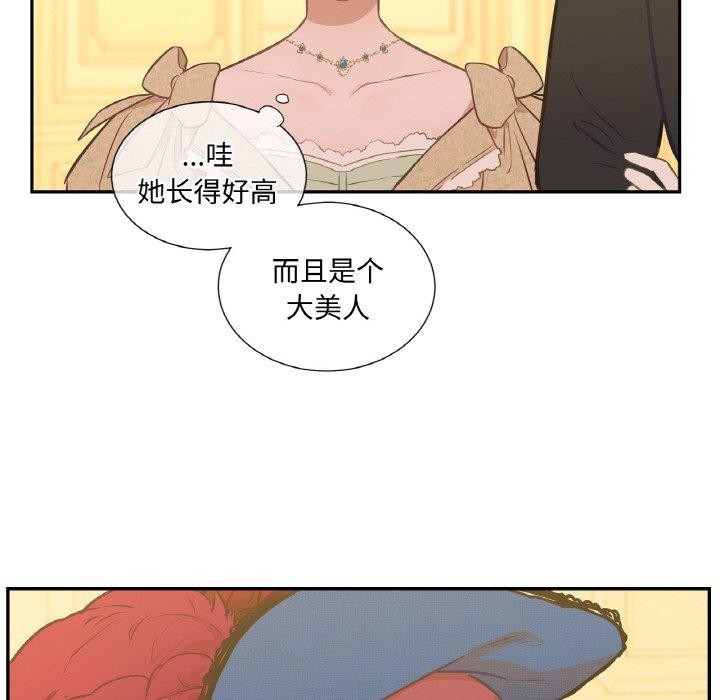 《吉賽兒之血》漫画 第4話