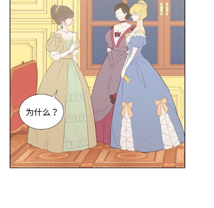 《吉賽兒之血》漫画 第4話
