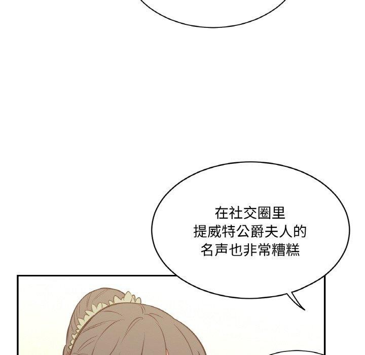 《吉賽兒之血》漫画 第4話