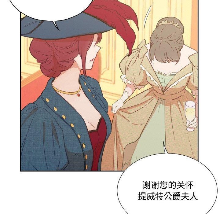 《吉賽兒之血》漫画 第4話